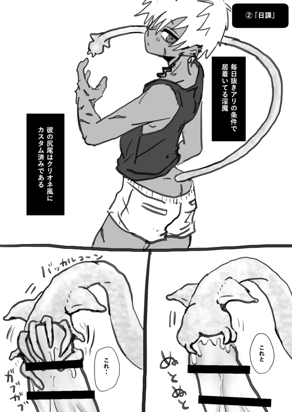 赴く魔々 1.5 Page.5