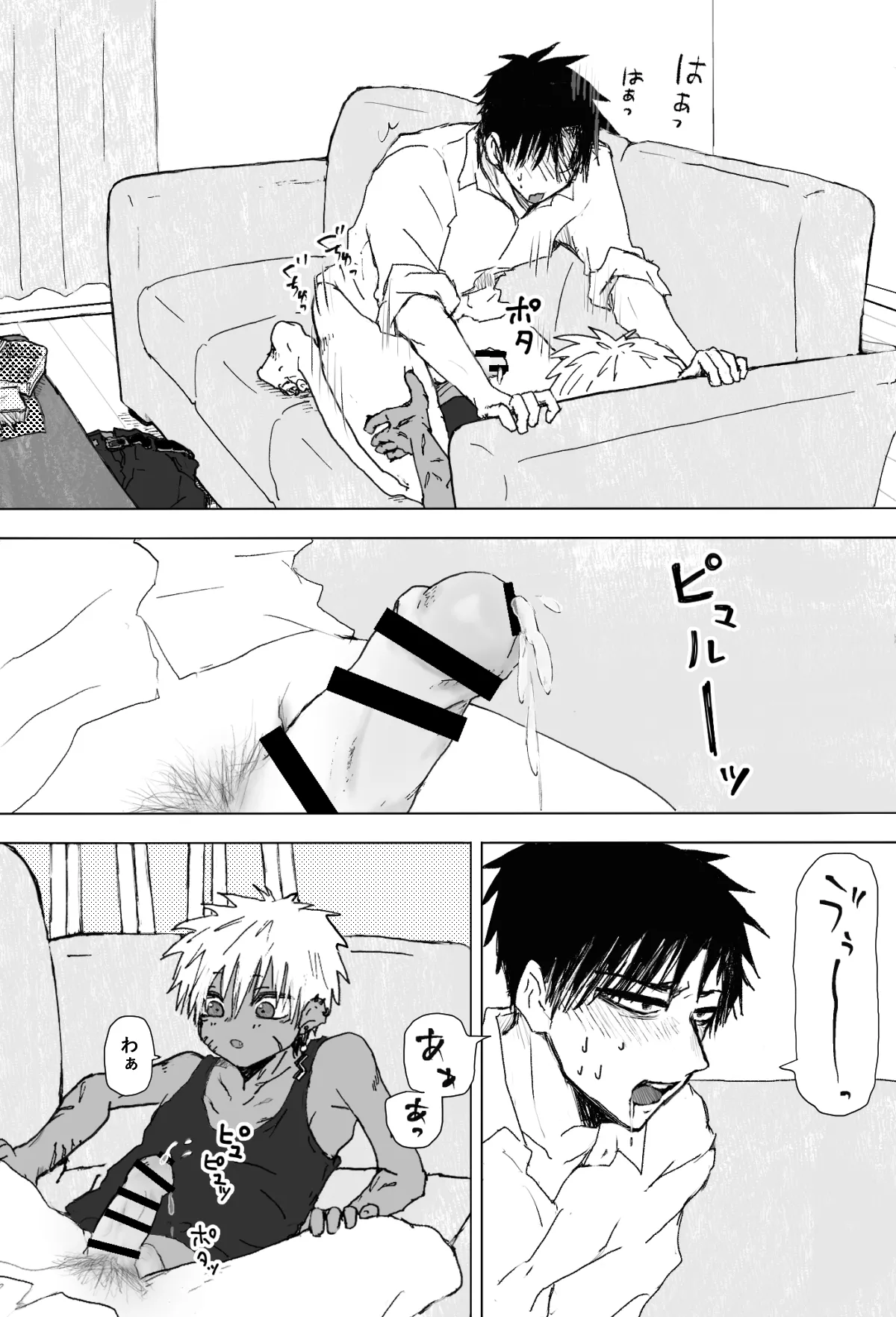 赴く魔々 1.5 Page.22