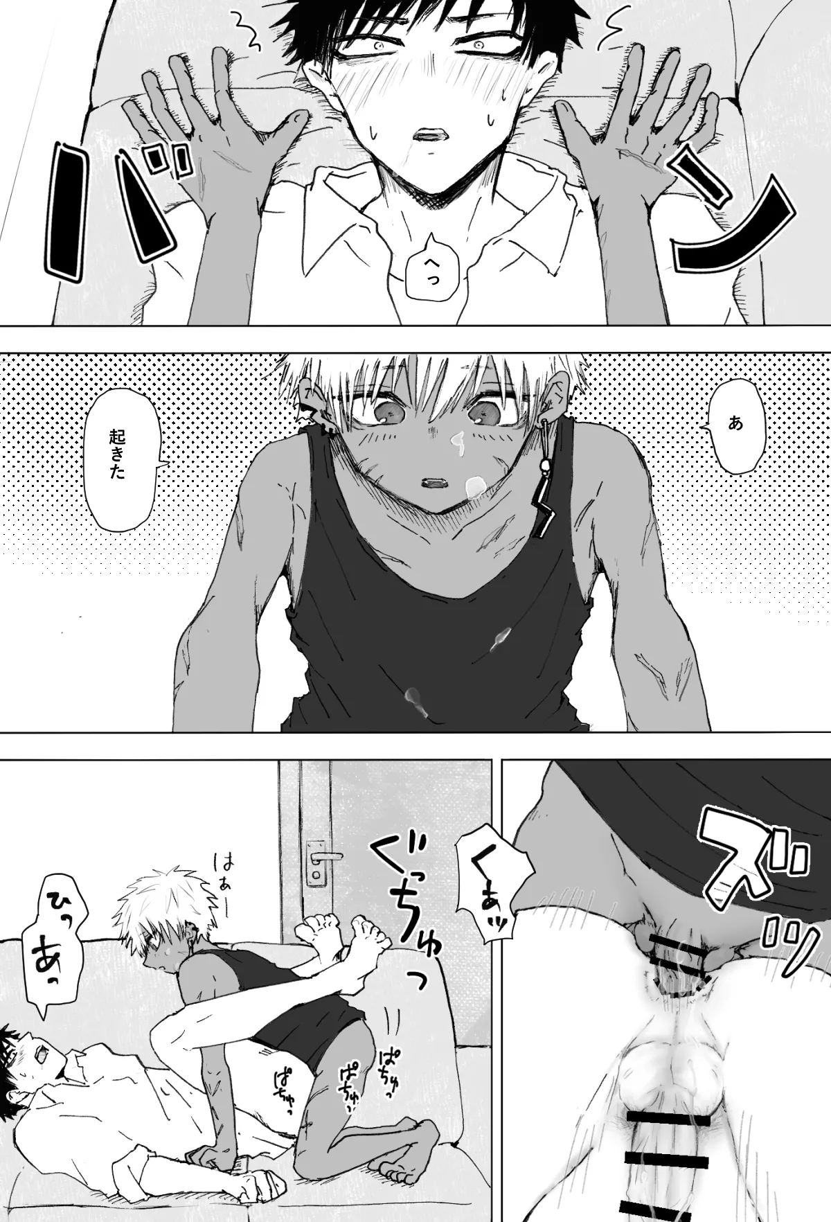 赴く魔々 1.5 Page.26