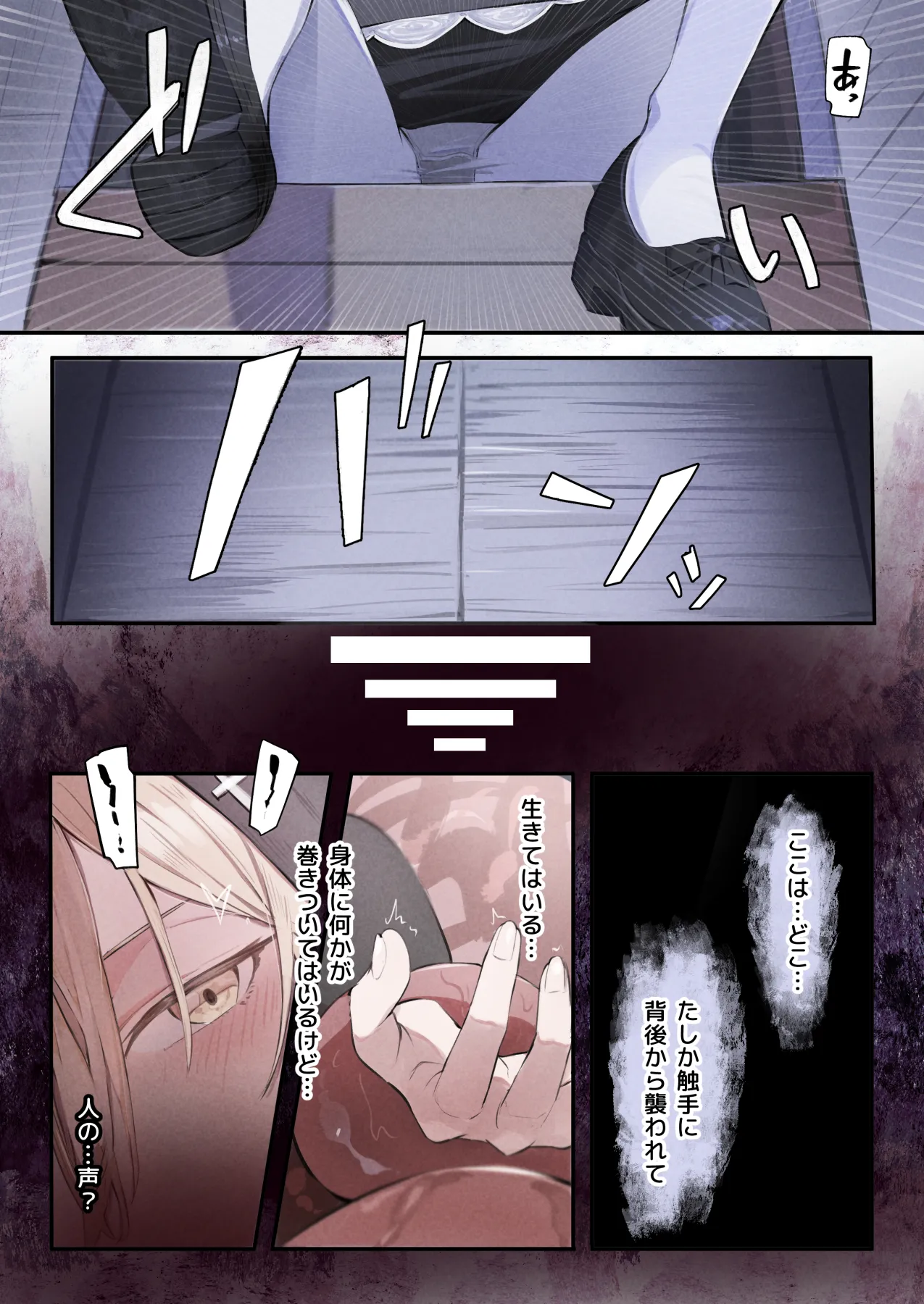 シスターと触手の懺悔室 Page.19