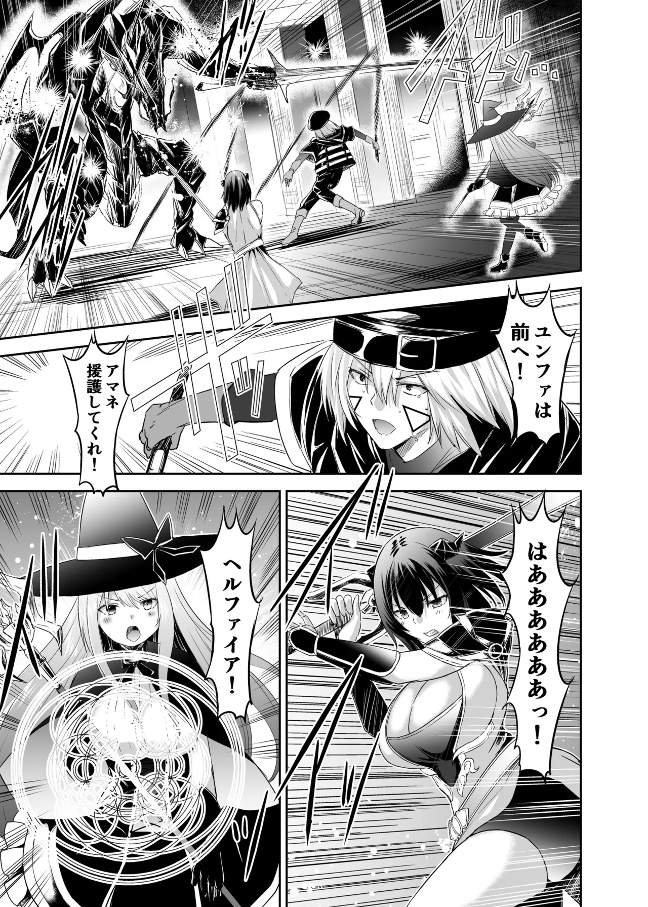 追放テイマーのNTR復讐譚3 Page.2