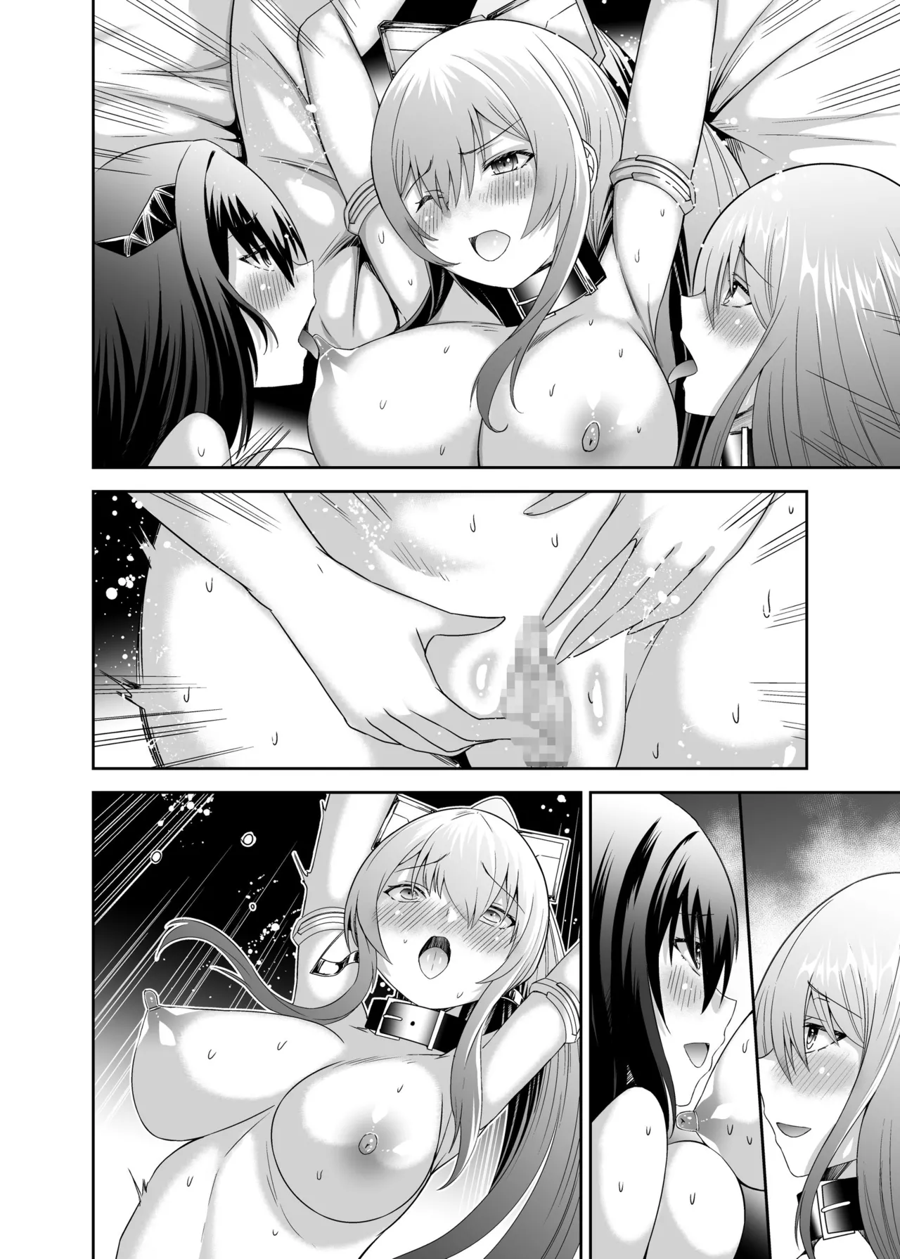 追放テイマーのNTR復讐譚3 Page.86