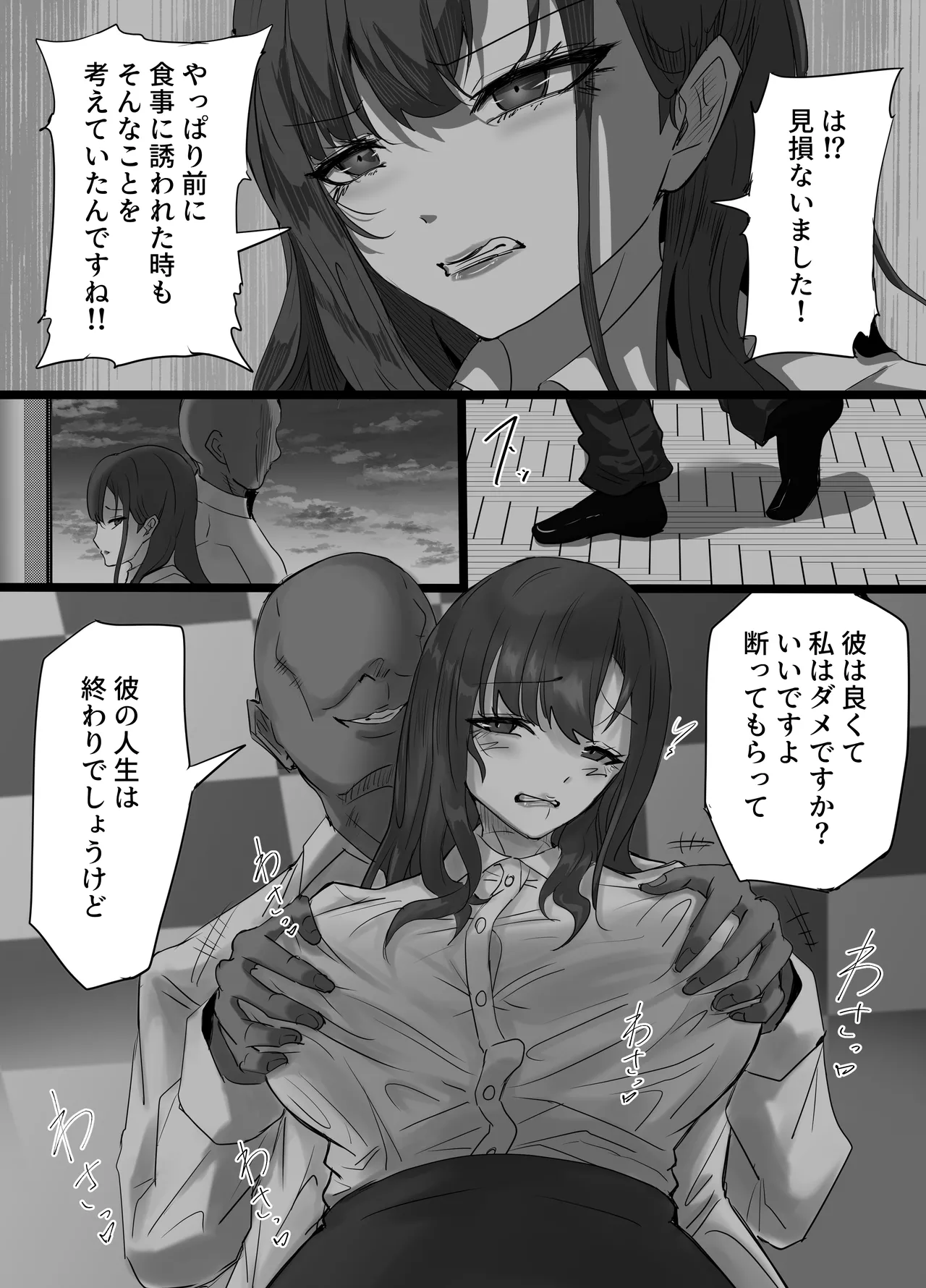 学生彼氏を守りたい女教師が射精量がすごい教頭とのセックスの日々でザーメンまみれになることに欲情する性癖を植え付けられて変態アクメ女に堕ちる話 Page.11