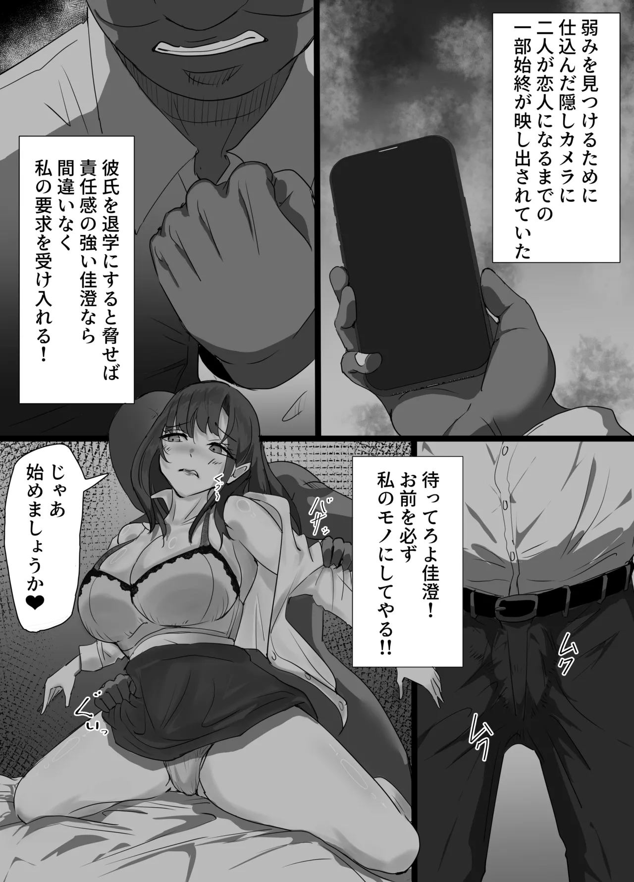 学生彼氏を守りたい女教師が射精量がすごい教頭とのセックスの日々でザーメンまみれになることに欲情する性癖を植え付けられて変態アクメ女に堕ちる話 Page.13
