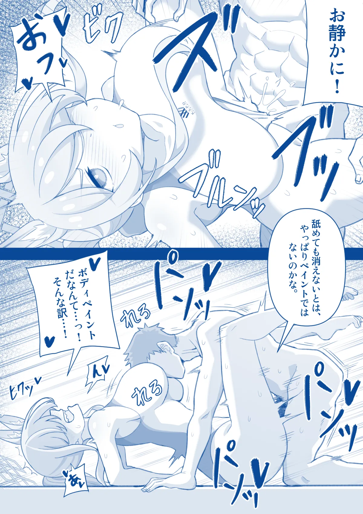 Ogata Kanna Page.3