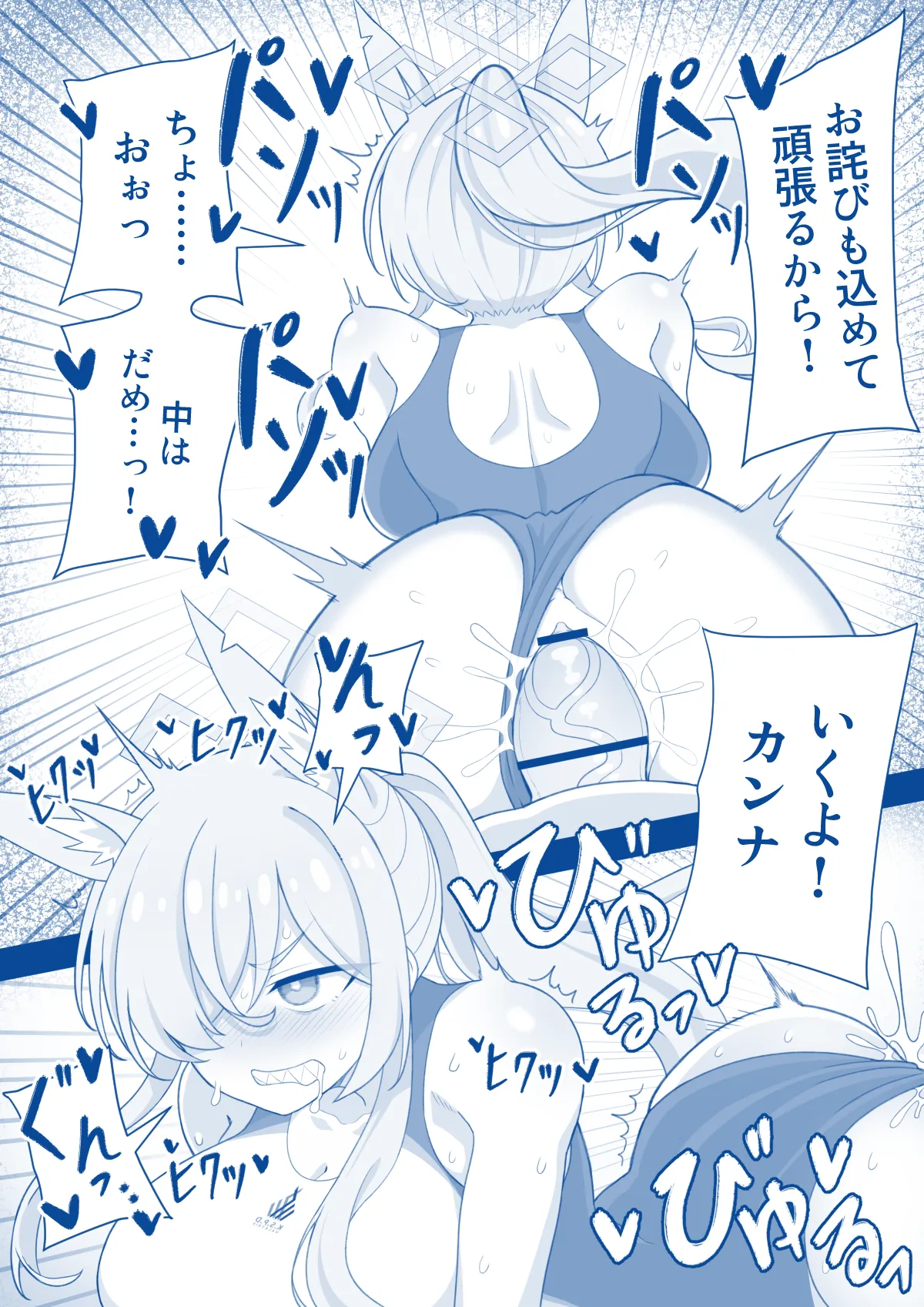Ogata Kanna Page.5