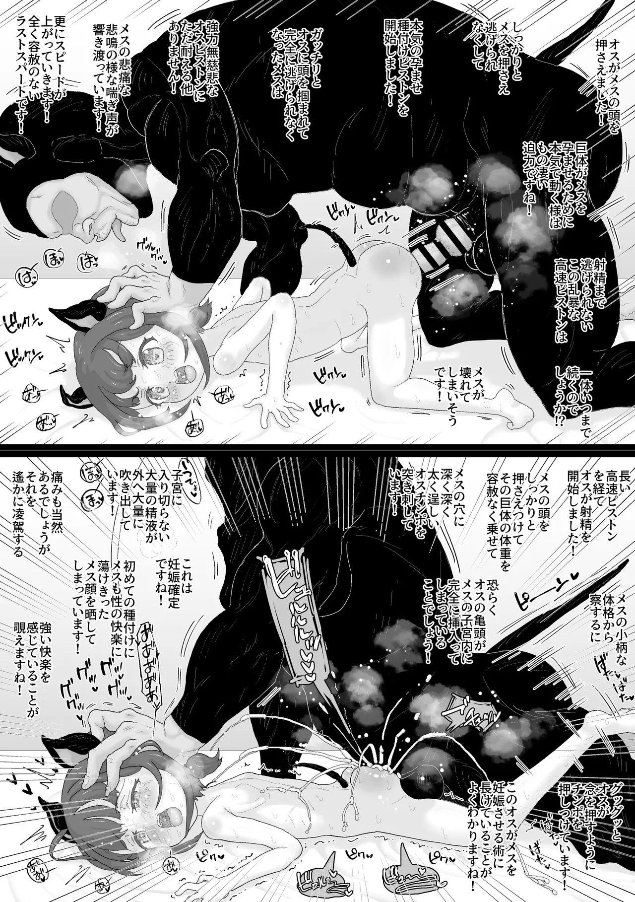 いぬのこうび Page.13