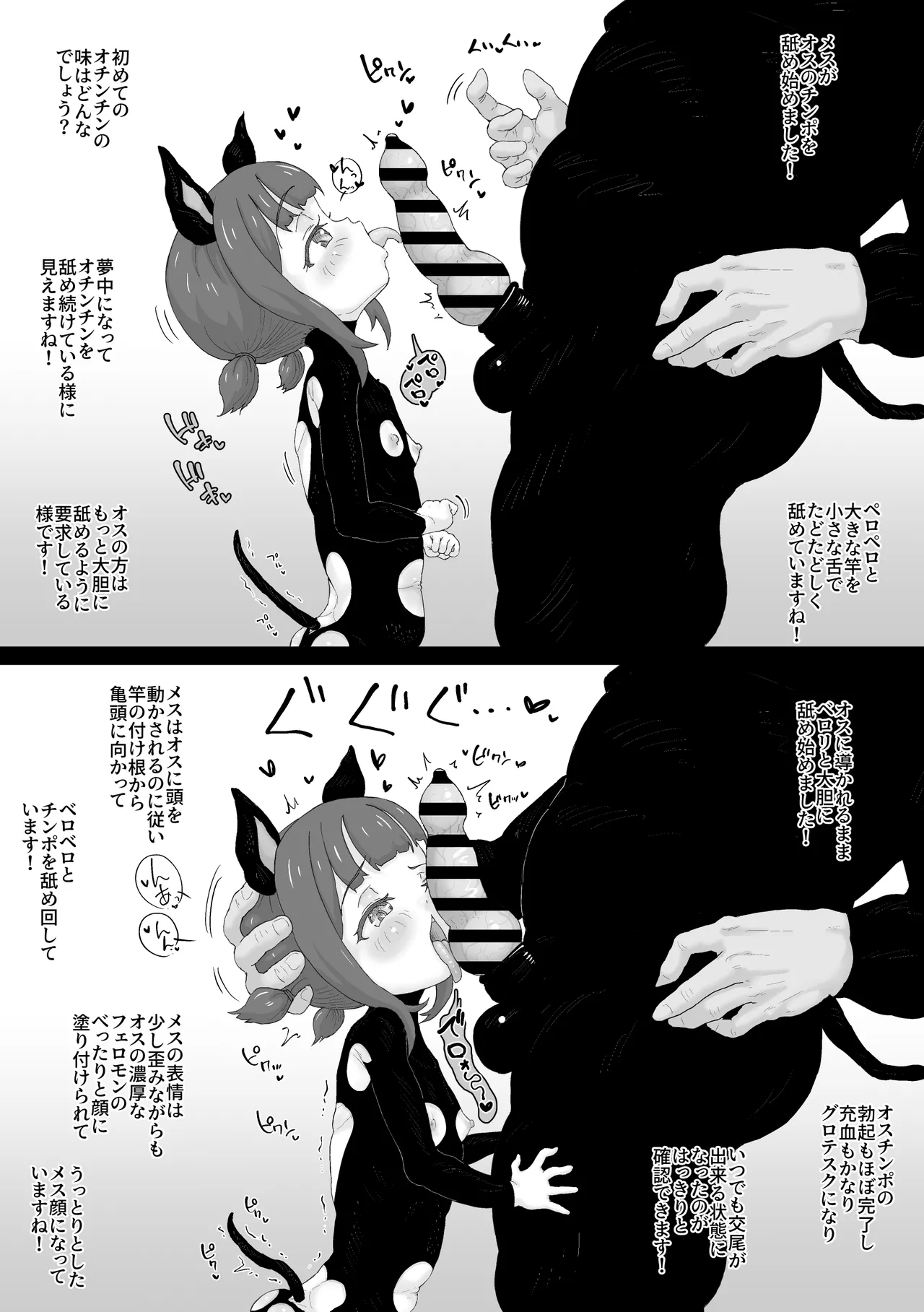 いぬのこうび Page.25