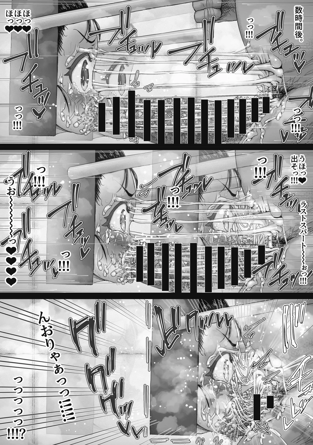 マジシャンおじさん3 Page.45