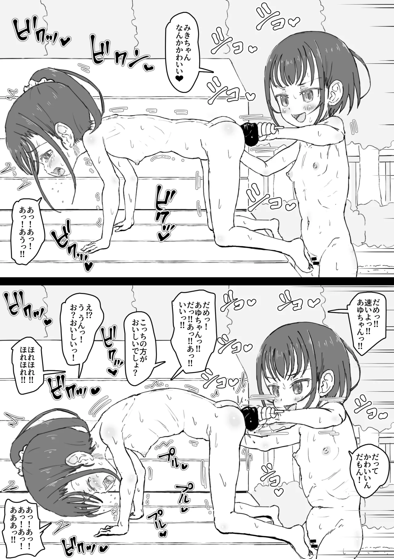 マジシャンおじさん5 Page.26