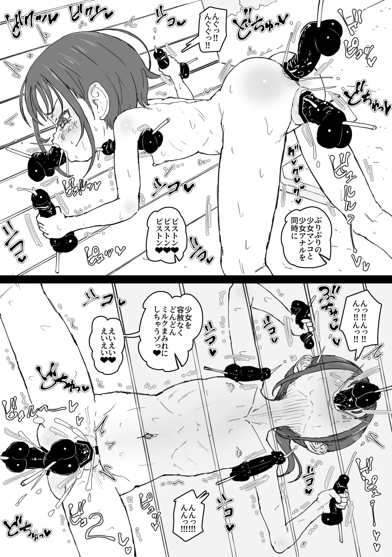 マジシャンおじさん5 Page.46