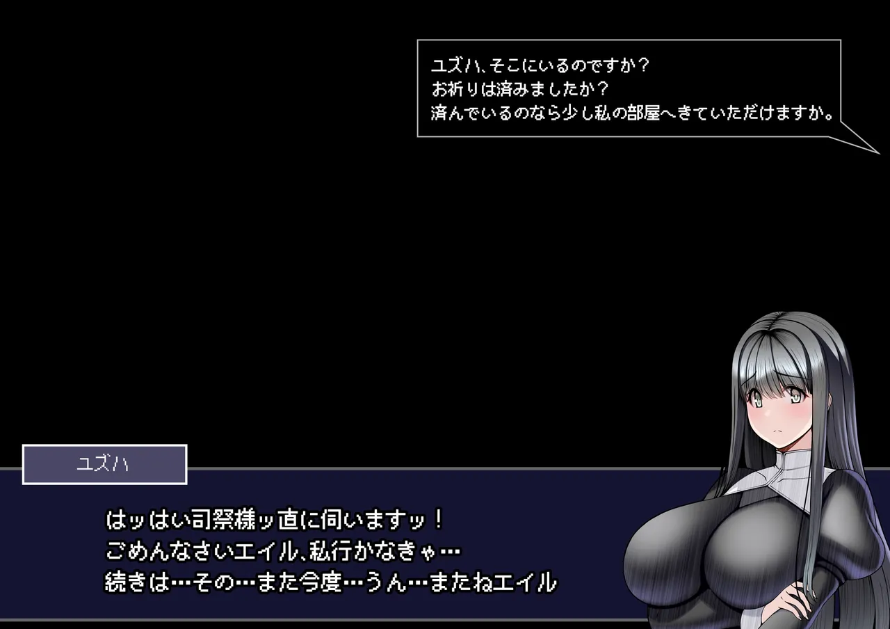 見守りシリーズ外伝 ユズハ編本編 Page.13
