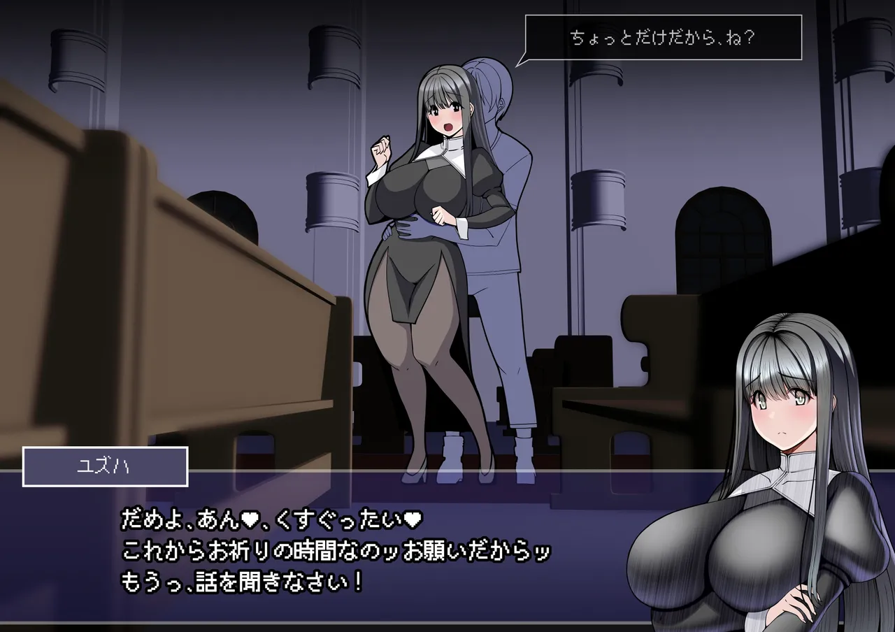 見守りシリーズ外伝 ユズハ編本編 Page.5