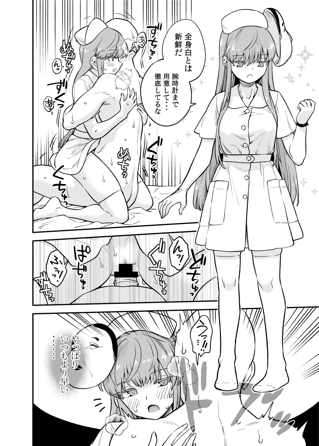 こころコスプレ漫画 Page.3