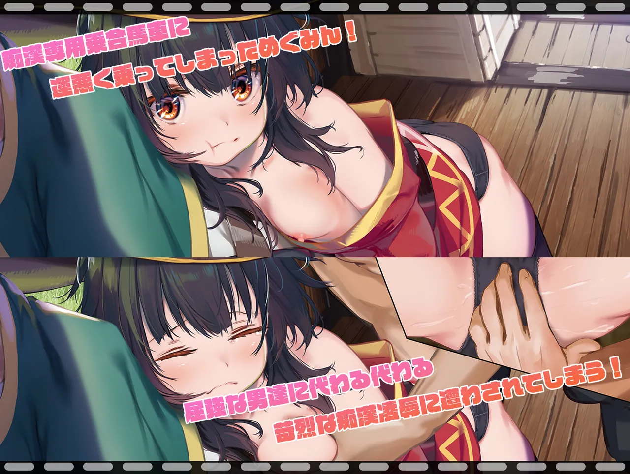 Megumin 1~5 Page.115