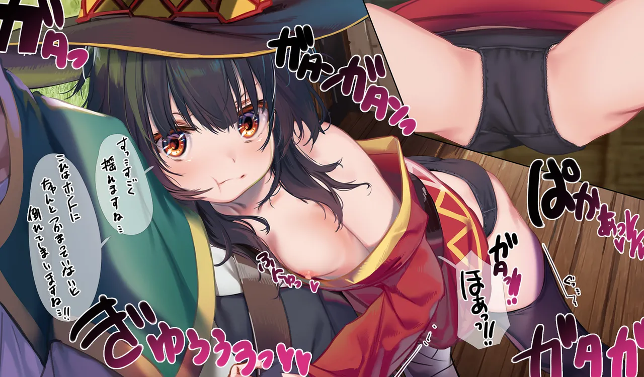 Megumin 1~5 Page.126