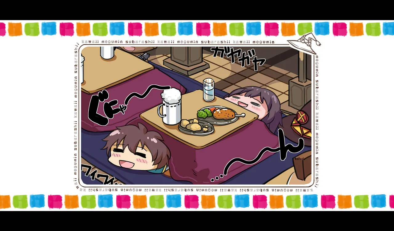 Megumin 1~5 Page.184