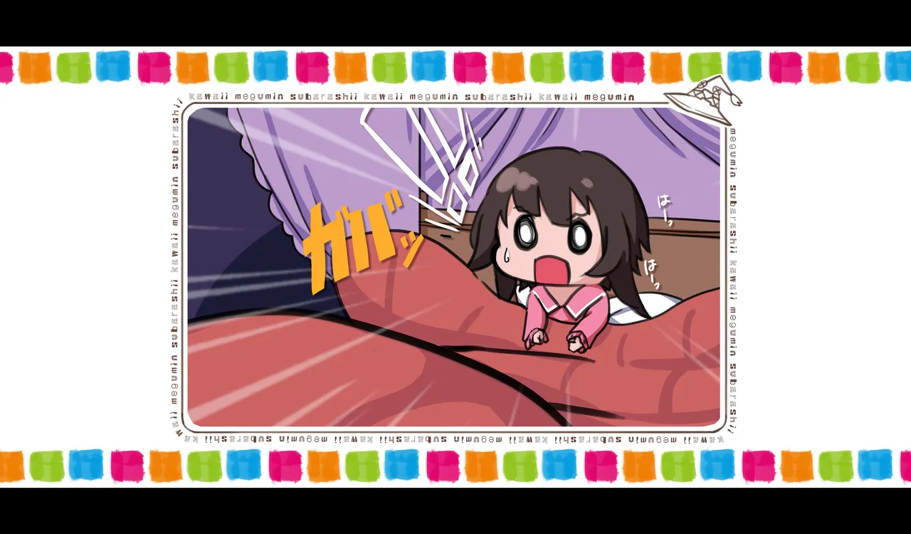 Megumin 1~5 Page.202