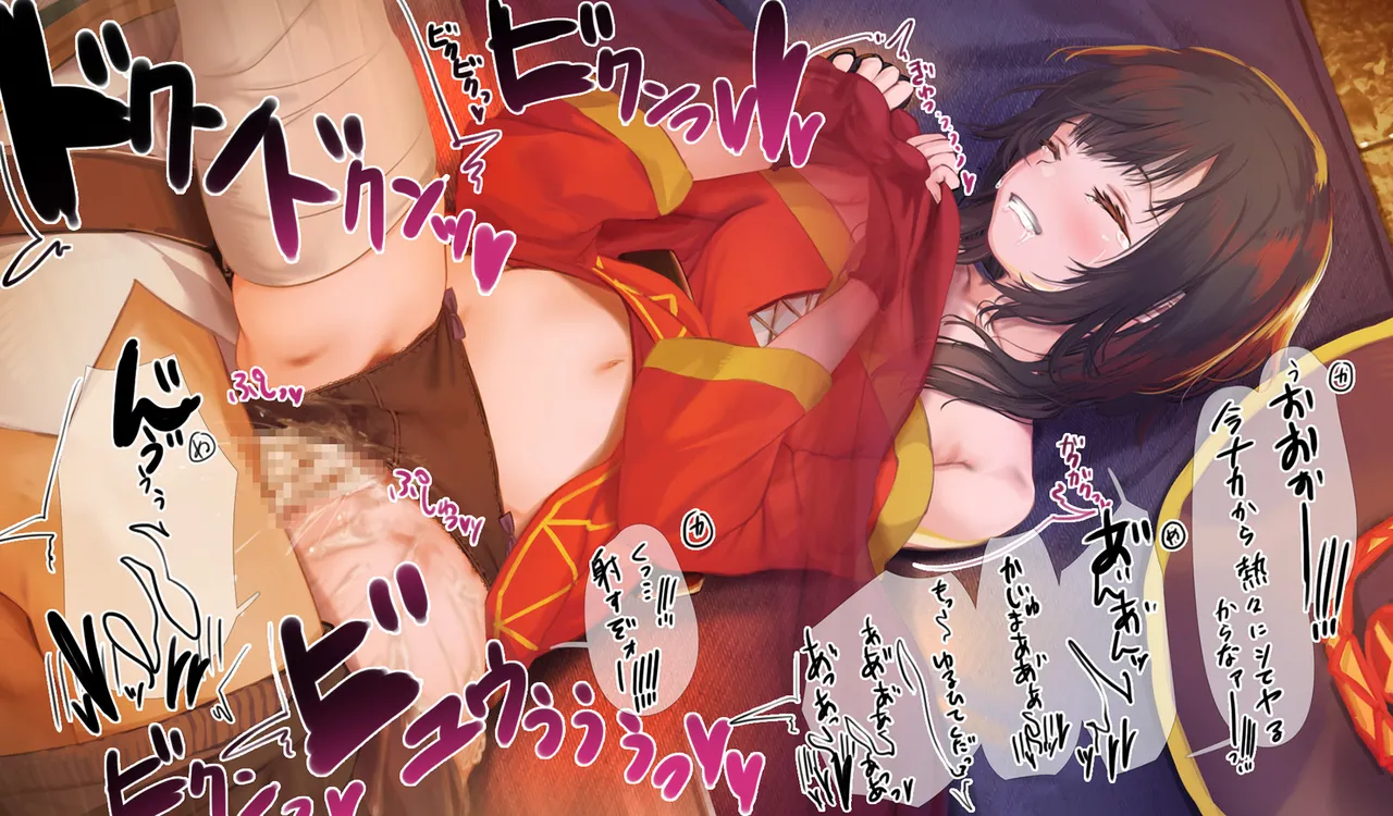 Megumin 1~5 Page.217