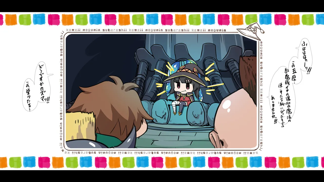 Megumin 1~5 Page.60