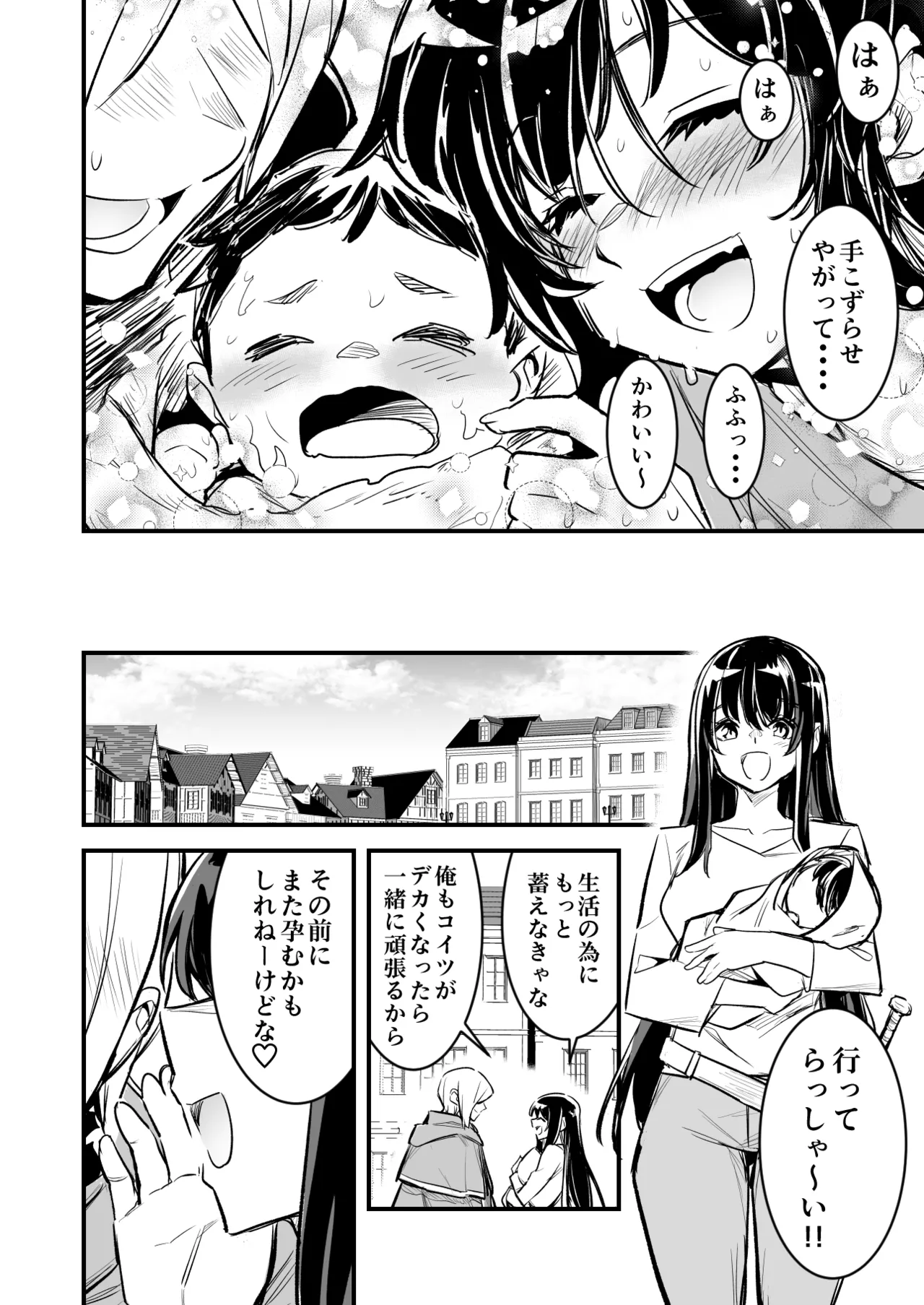 ダンジョンでTSトラップに引っかかり出産する男性冒険者 Page.8