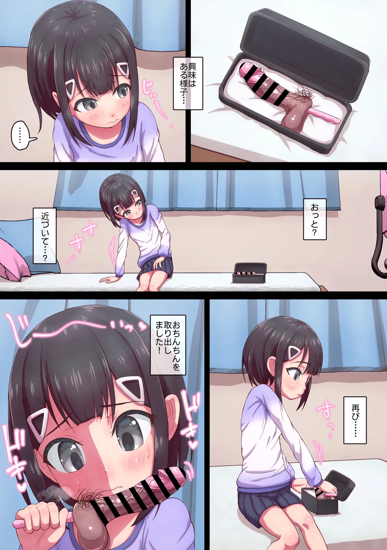 マジシャンおじさん6 Page.11