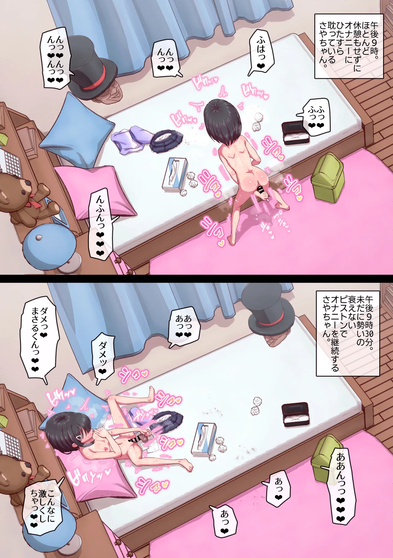 マジシャンおじさん6 Page.50
