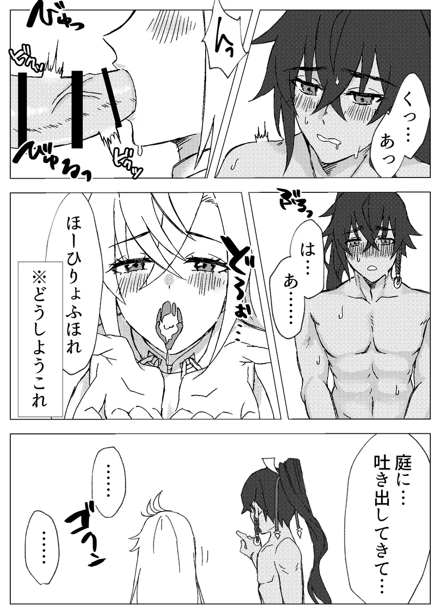 とっておきの水着のキミと一緒にお昼寝６０分 Page.6