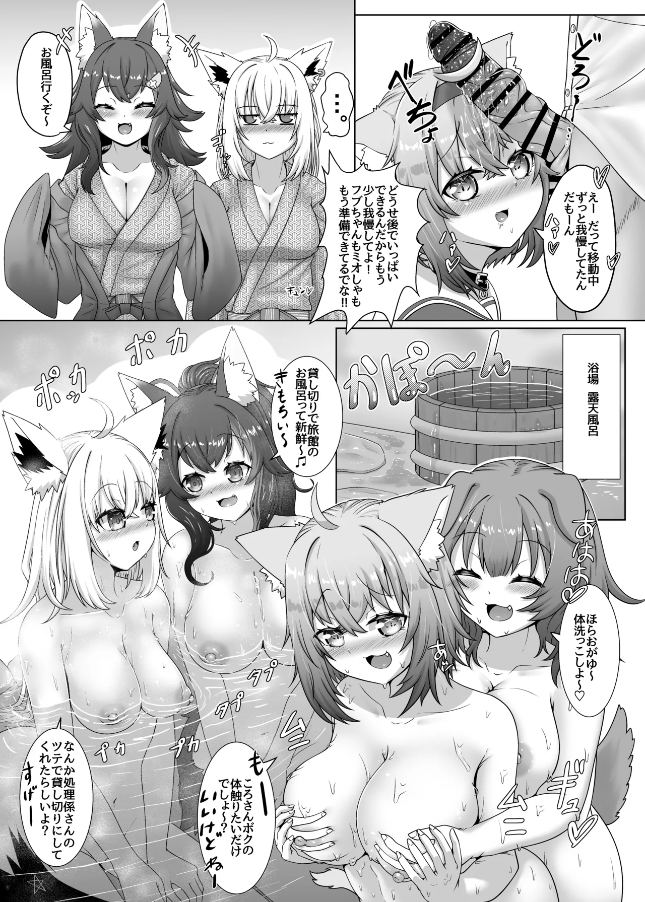 せんぞく!!発情期処理係 Page.5