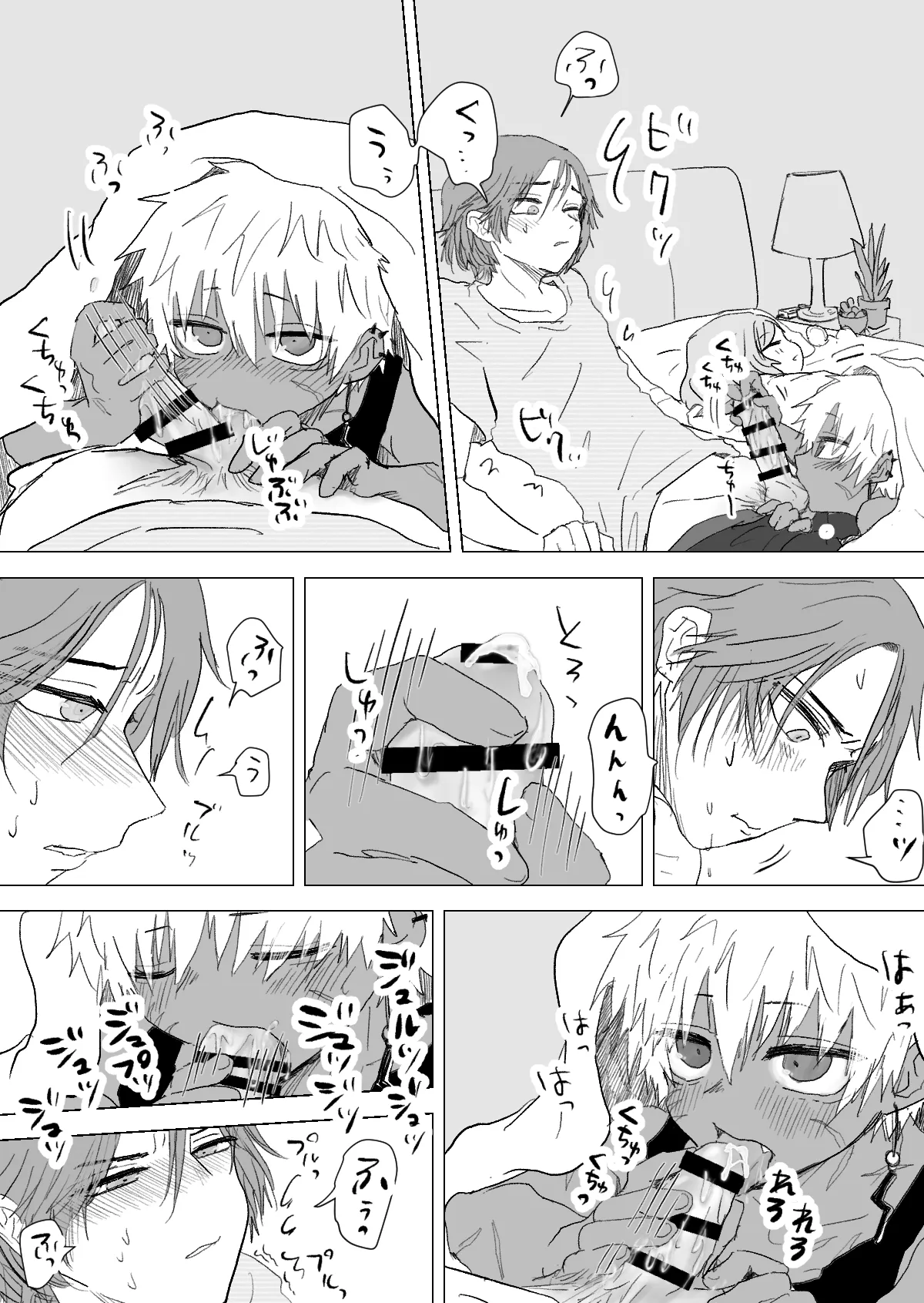 赴く魔々 3 Page.15