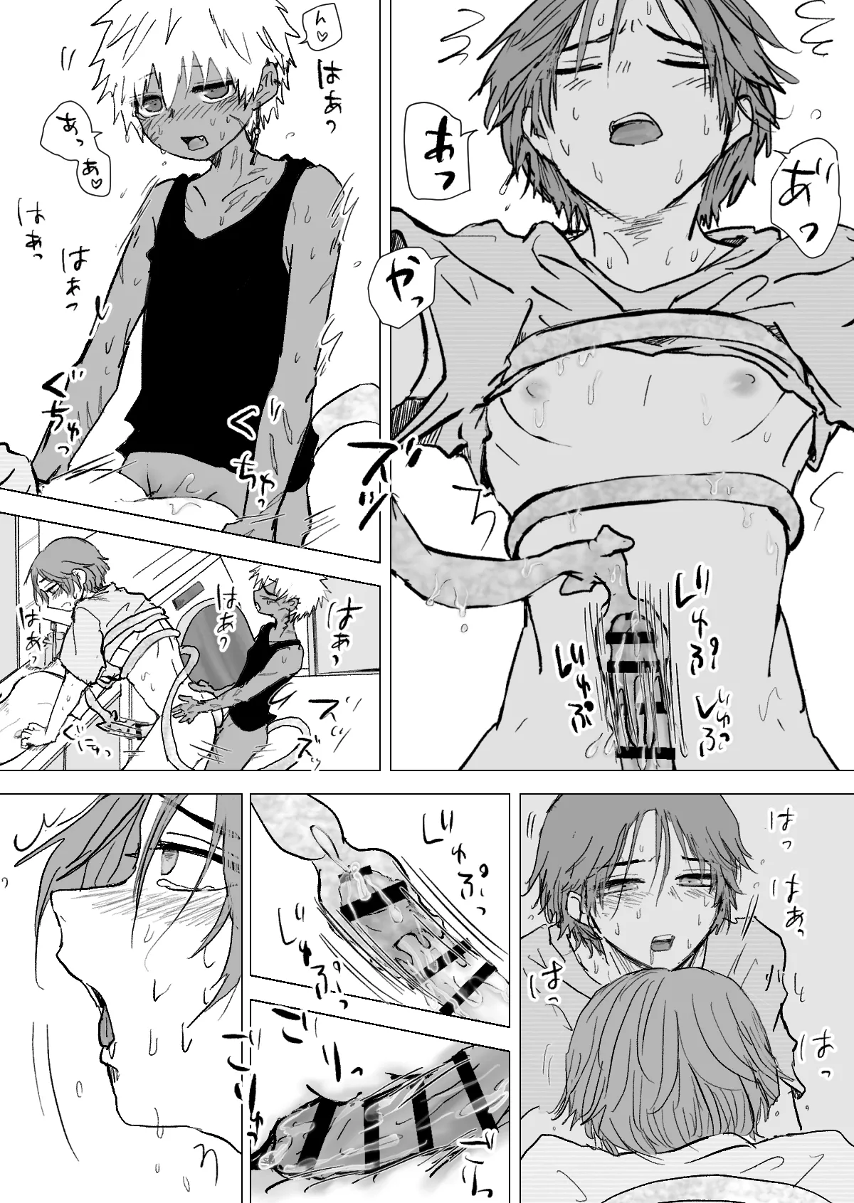 赴く魔々 3 Page.31