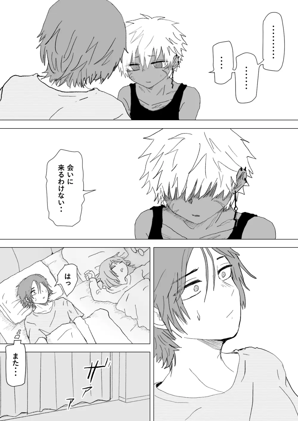 赴く魔々 3 Page.36