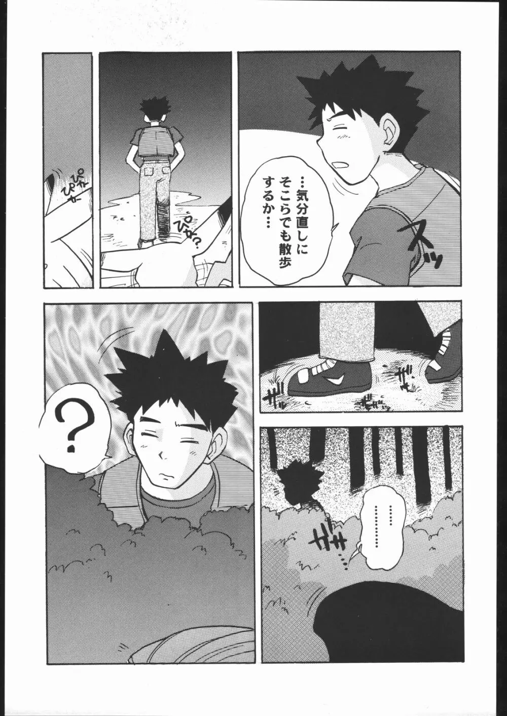 SPREAD Page.14