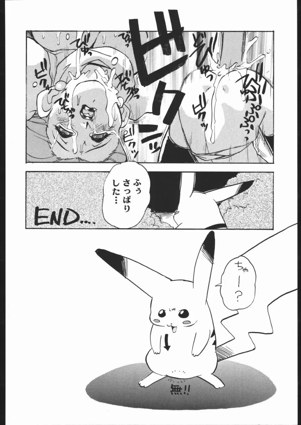 SPREAD Page.25
