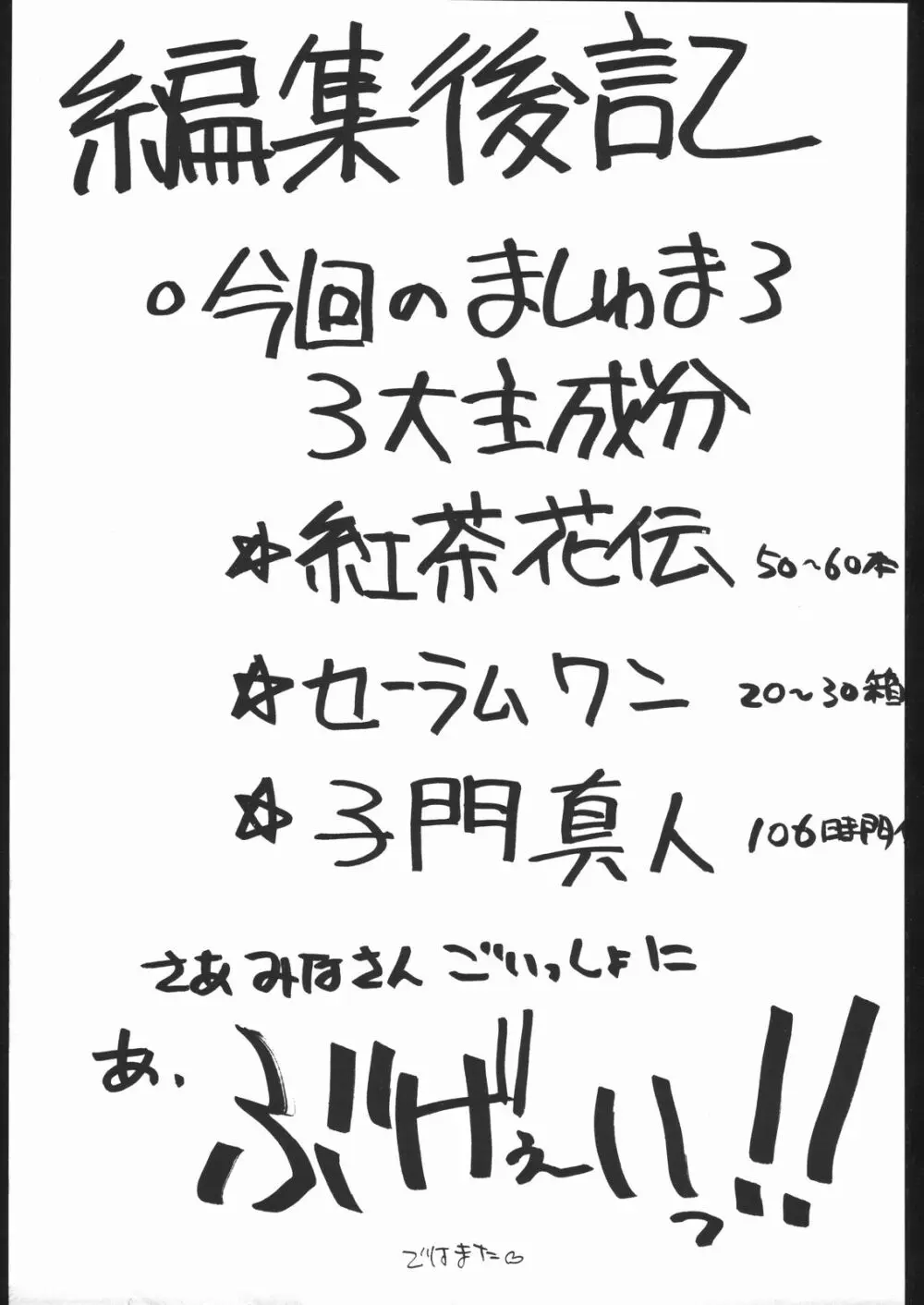 SPREAD Page.32