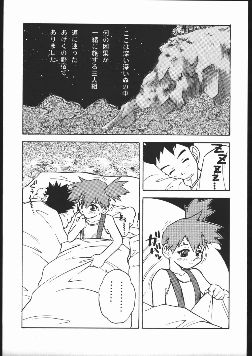 SPREAD Page.4