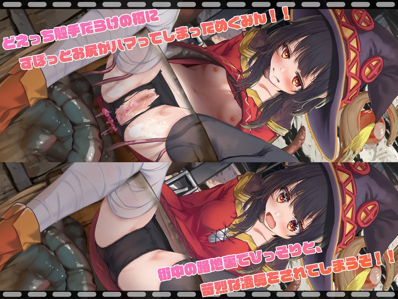 Megumin 6~10 Page.161