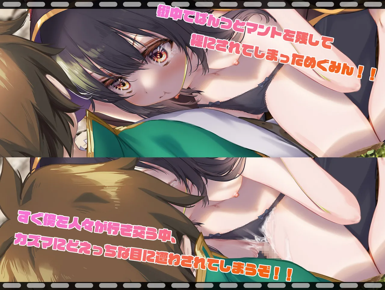 Megumin 6~10 Page.58