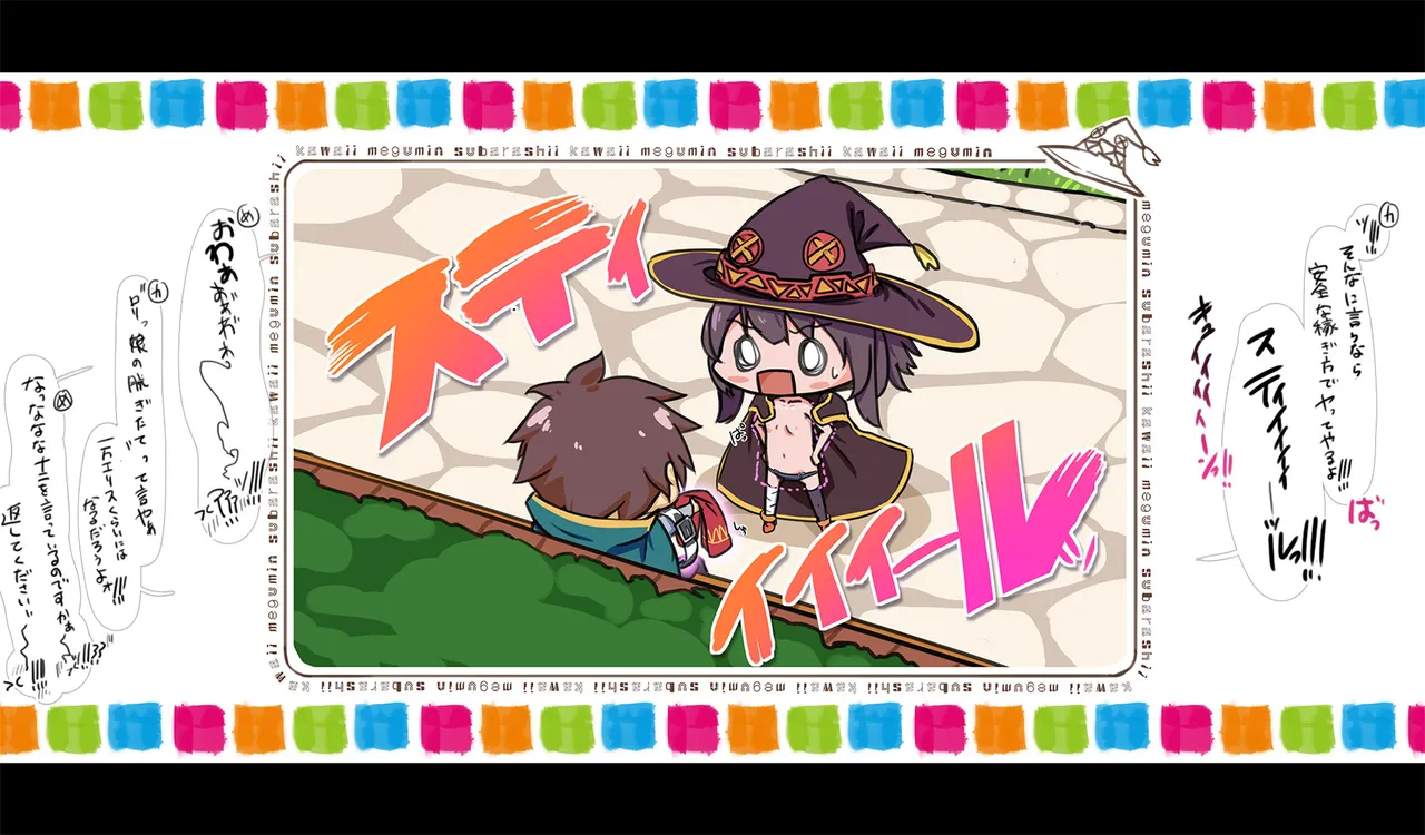 Megumin 6~10 Page.64