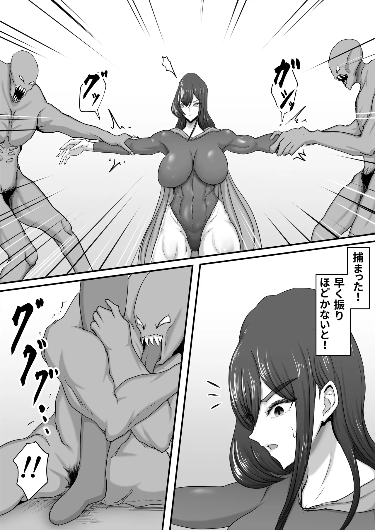 正義のヒーローマイティウーマン2 Page.12