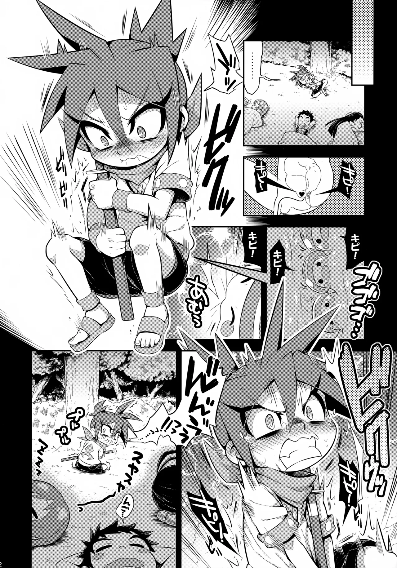 キノペディアには載ってない激炎剣のあれやそれ Page.12