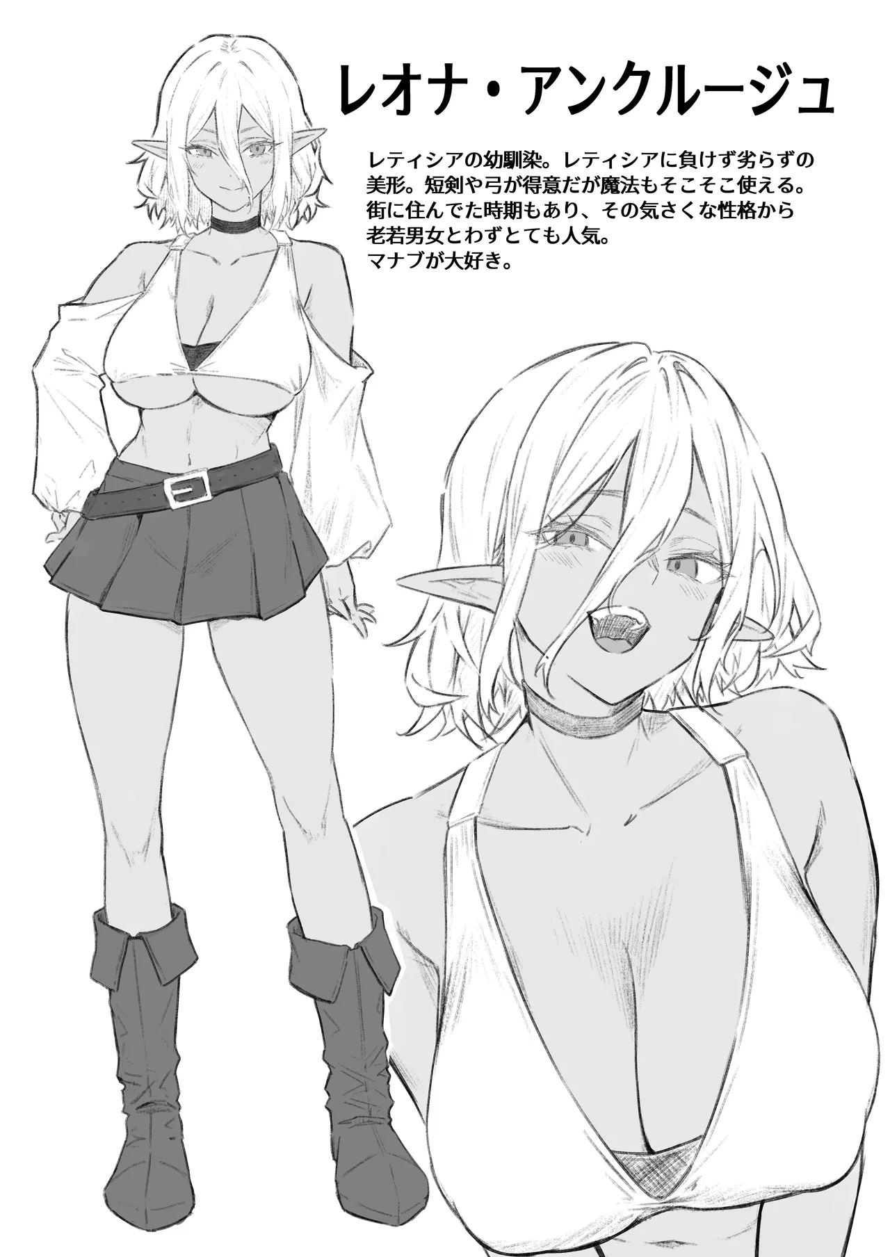 異世界召甘VII 前編 Page.38