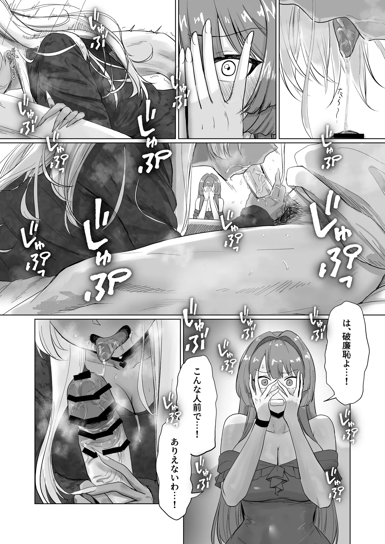 セックスしないと出られないホテル2 Page.14