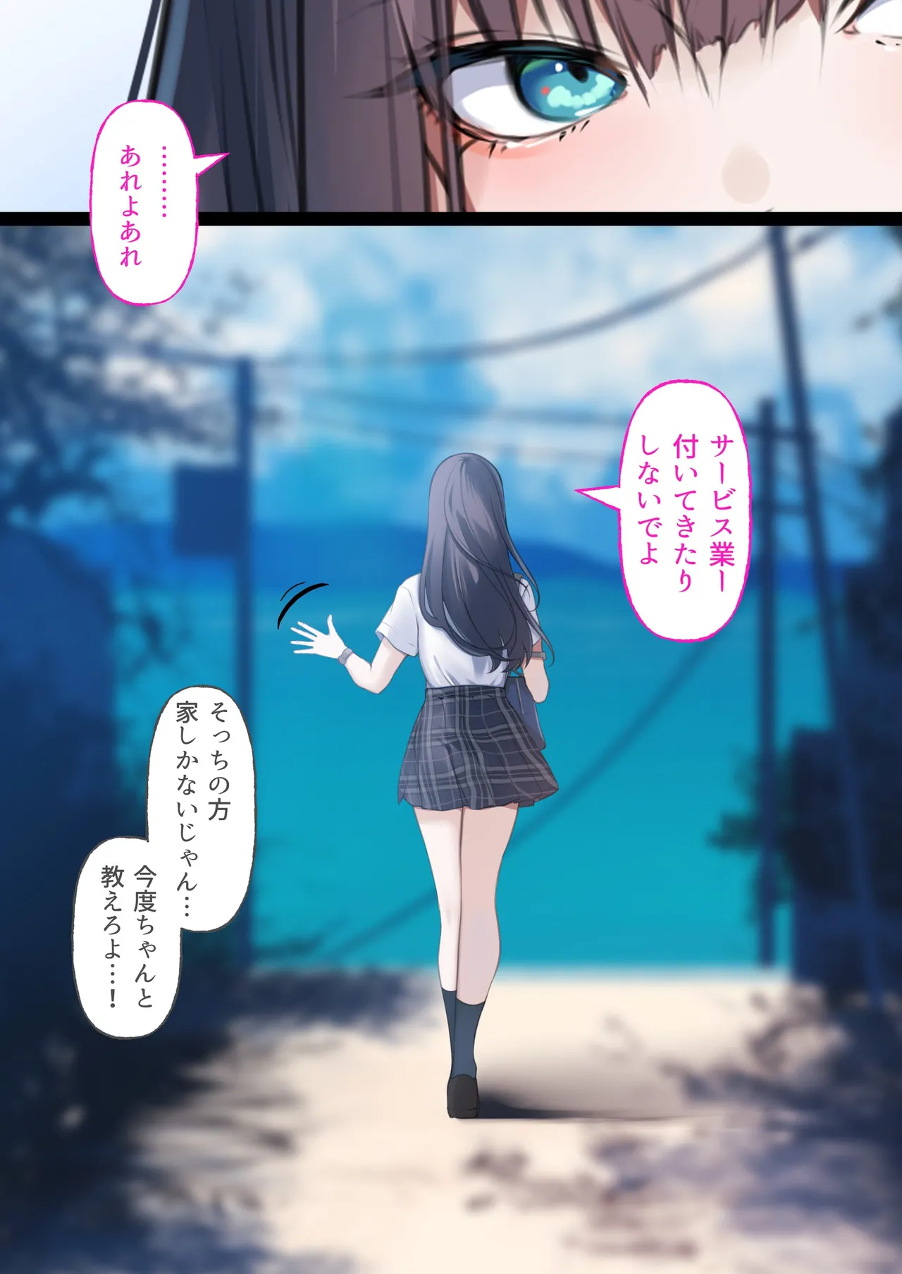 デリヘル初日シーズン2 彼氏持ちキャスト―ひまり Page.12