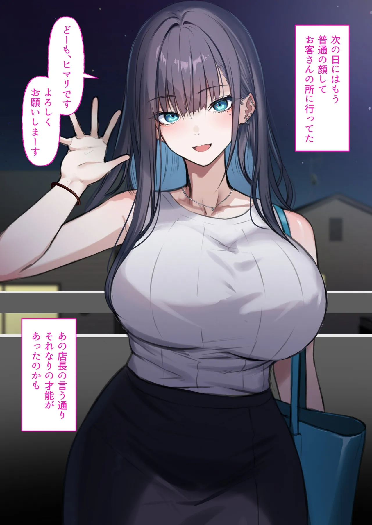 デリヘル初日シーズン2 彼氏持ちキャスト―ひまり Page.44