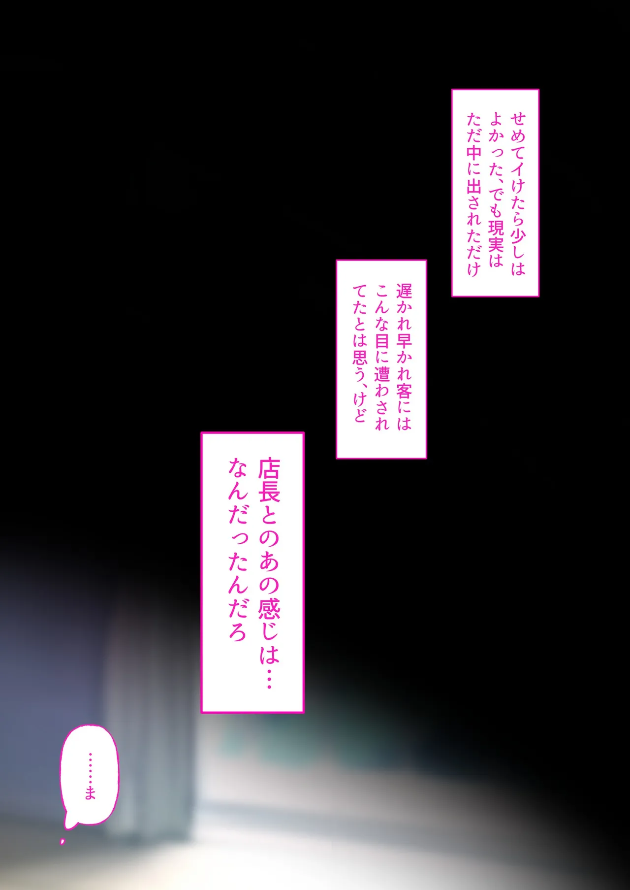 デリヘル初日シーズン2 彼氏持ちキャスト―ひまり Page.62