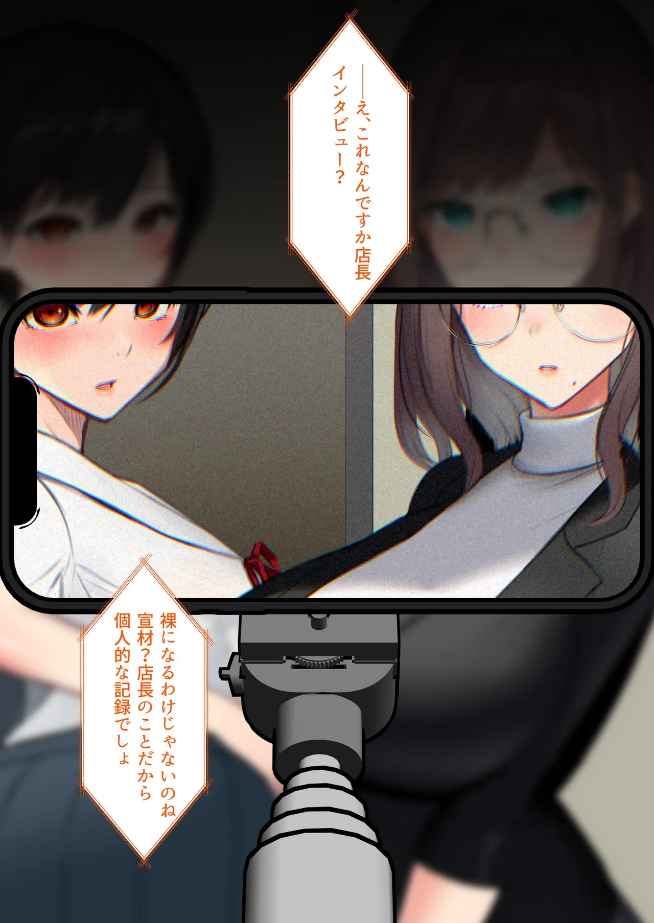 デリヘル初日シーズン2 彼氏持ちキャスト―ひまり Page.98