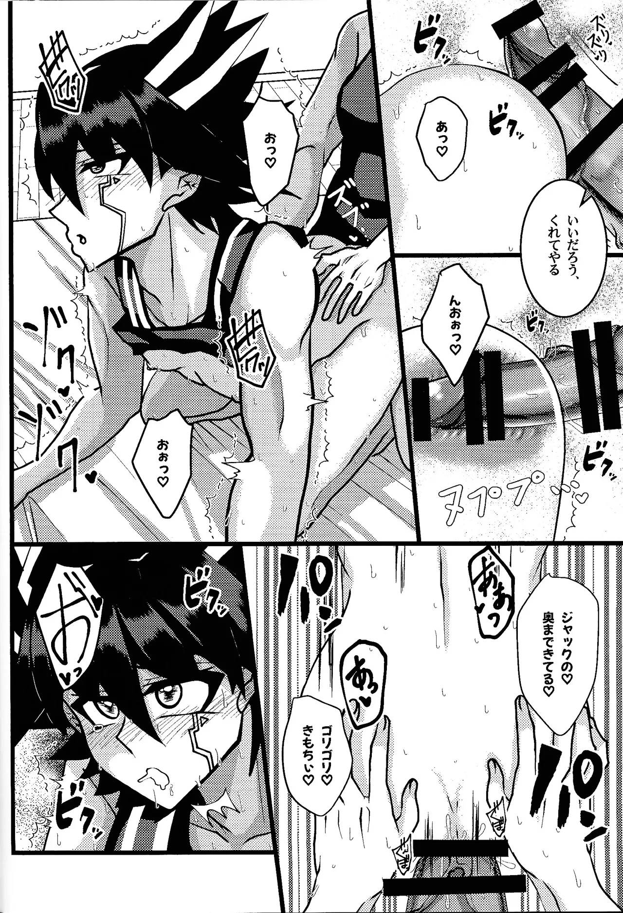 Tora ian guru panikku! Page.27