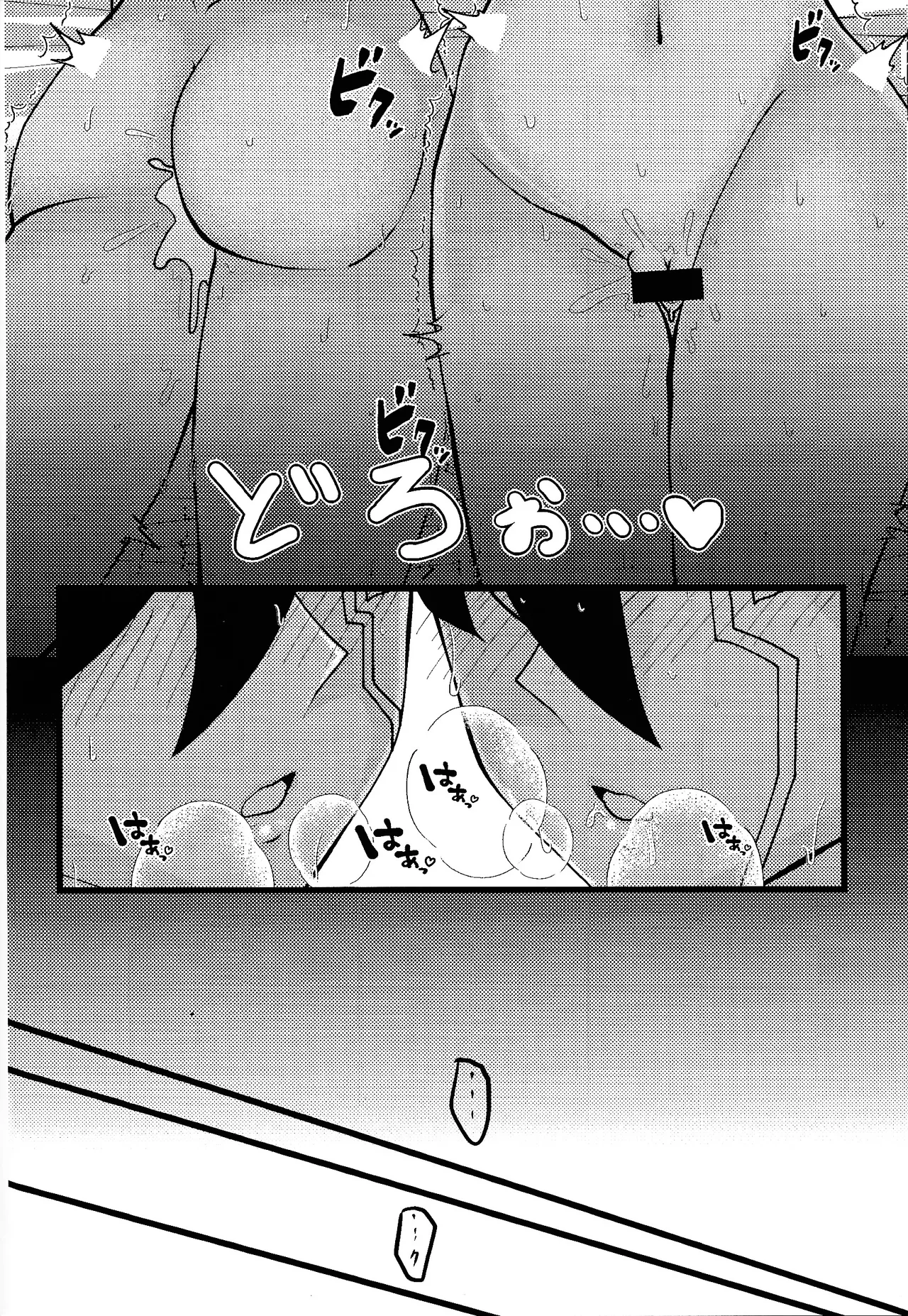 Tora ian guru panikku! Page.33