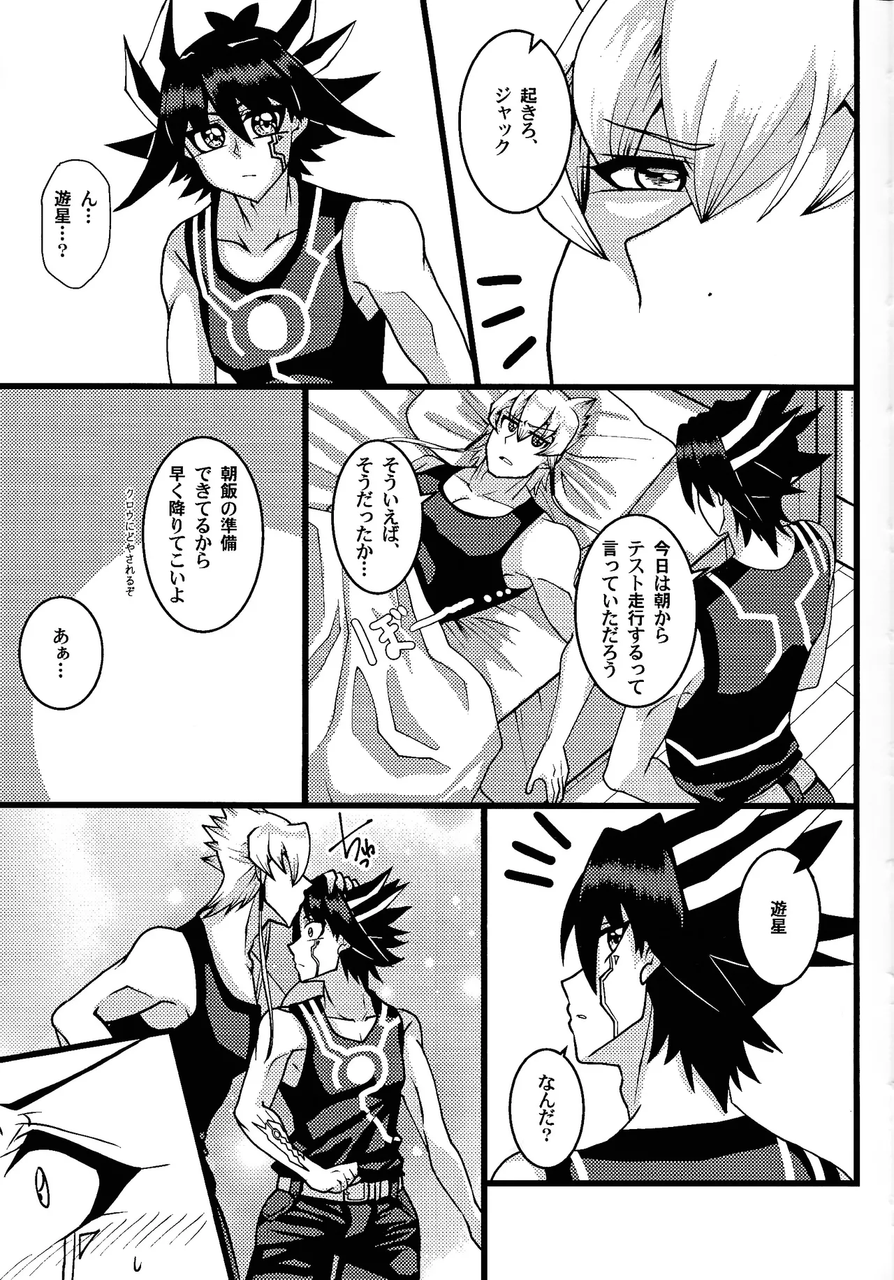 Tora ian guru panikku! Page.34